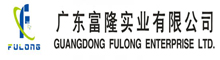 China supplier Guangdong Fulong Enterprise Co. Ltd
