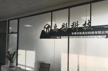 China Factory - Shenzhen Yutong Technology Co., Ltd.