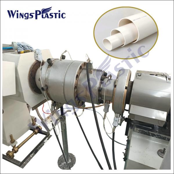 Quality Plastic PVC Rigid Pipe Manufacturing Machine Price pvc pipe making machine for sale