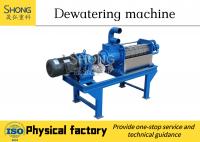 China Chicken / Sheep / Cow Dung Dewatering Screw Press Machine , 1T/H Manure Dewatering Equipment factory