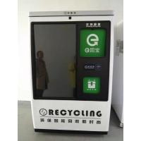 Quality 49" Touch Screen RVM Bottle Reverse Vending Machine Storage Capacity 20kg for sale