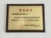 Greentech (Tianjin) Anti-corrosion Engineering Tech Co.,Ltd Certifications