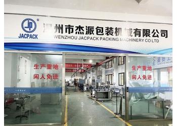 China Factory - WENZHOU JACPACK PACKAGING MACHINERY CO.,LTD