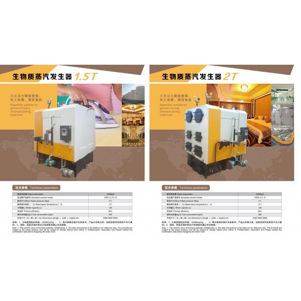 Quality 300kg or 150kg / H Oil Gas Industrial Steam Boiler Full Automatic Control for sale