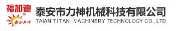 China Taian Titan Machinery Technology Co., Ltd. logo
