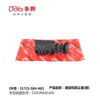 China HONDA SHOCK DUST COVER 51722-S84-A01 factory