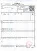 SHIJIAZHUANG IDECO WIRE MESH TECH CO. LTD Certifications
