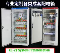 China XL-21 Electrical Distribution Box Enclosure Control Panel Prefabrication Power Installation factory