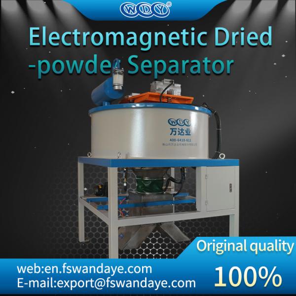 Quality Dried - Powder High Performance Vertical Magnetic Separator for quartz feldspar other powder in chemical, plastic for sale