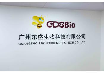 China Factory - Guangzhou Dongsheng Biotech Co., Ltd