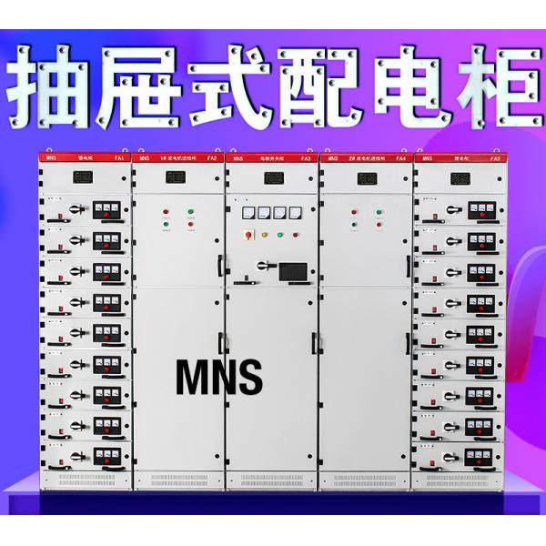 Quality MNS Low Voltage Electrical Distribution Box Drawer - Out Switchgear Commercial for sale