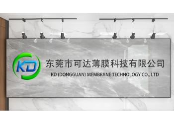 China Factory - KEDA MEMBRANE TECHNOLOGY CO., LTD