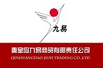 China Qinhuangdao JiuYi Trading Co., Limited logo