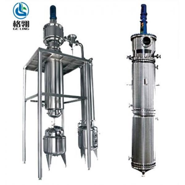 Quality 304 316l Wiped Thin Film Evaporator CBD Oil Processing Short Path Distillation for sale