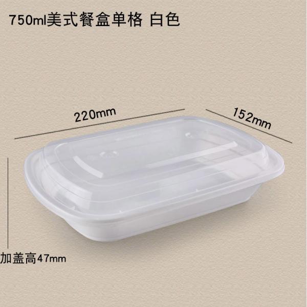 Quality 750ml White Disposable PP Box 220x152x47mm for sale