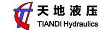 China supplier Ningbo Zhenhai TIANDI Hydraulic CO.,LTD