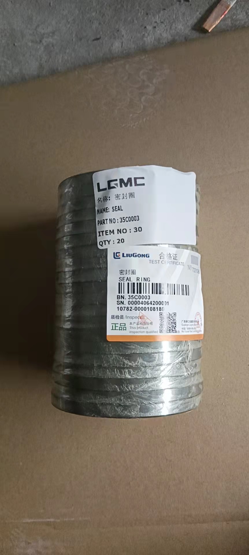 China LGMC Cheap Long service life and good sealing performance Corrosion Resistant Seal 35C0003  SEAL factory