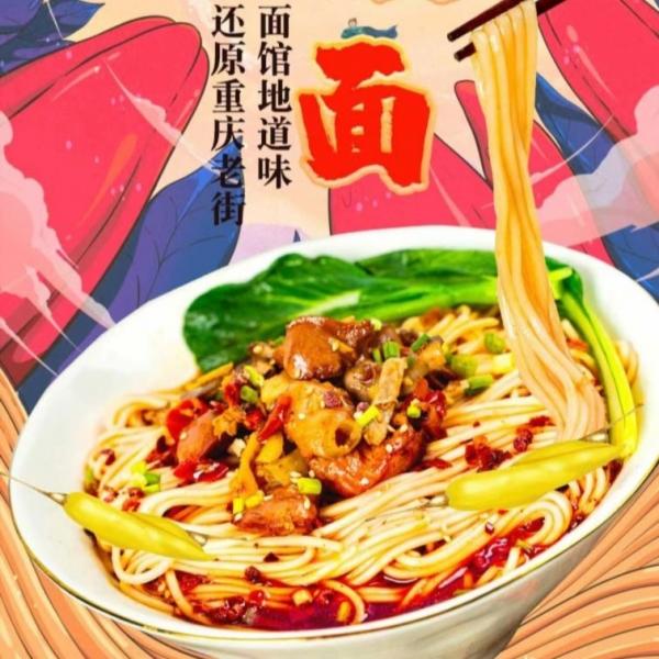 Quality Chinese Food Chongqing Style Noodles Non Fried Small Noodles for sale