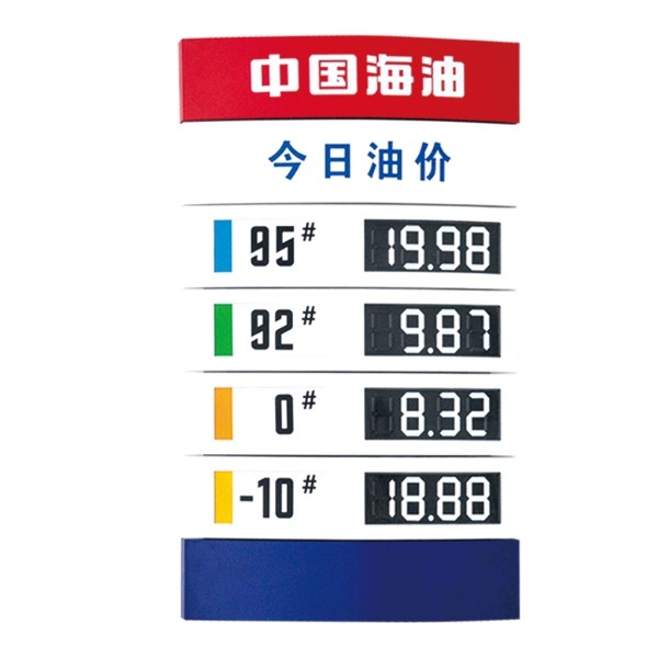 Quality Transcoding Petrol Station Price Signs Gas Station Price Board Signboard for sale
