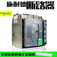 China MVS Air Circuit Breakers , High Current Circuit Breaker 4000A 380V 415V Icu 50kA factory