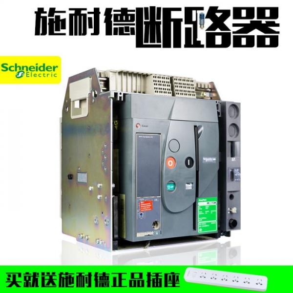 Quality MVS Air Circuit Breakers , High Current Circuit Breaker 4000A 380V 415V Icu 50kA for sale