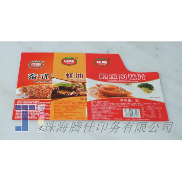 Quality Digital Printing In Mould Labels Food Packaging Labels With Glossy Surface for sale