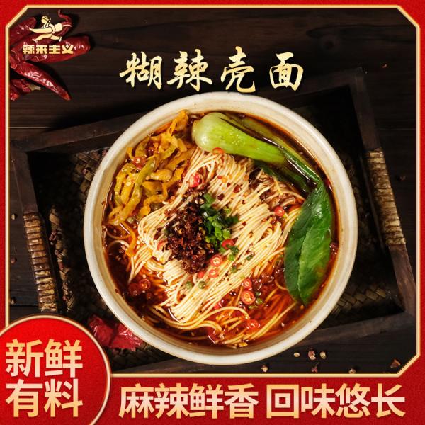 Quality Mala Chongqing Xiao Mian 172g Non Fried Chongqing Spicy Noodles for sale