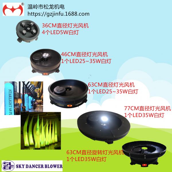 Quality Reliable Inflatable Air Blower Fan Inflatable Lighting Fan CE Certification for sale