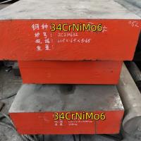 China 34CrNiMo6  SAE4340 Forged Steel Square Flat Bar Steel Block VCN150 Dimension 75*520*680mm factory