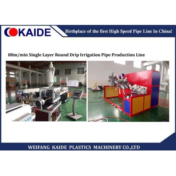 Quality Single Layer Plastic Pipe Production Line 80m/min For Drip Long Life Plants for sale