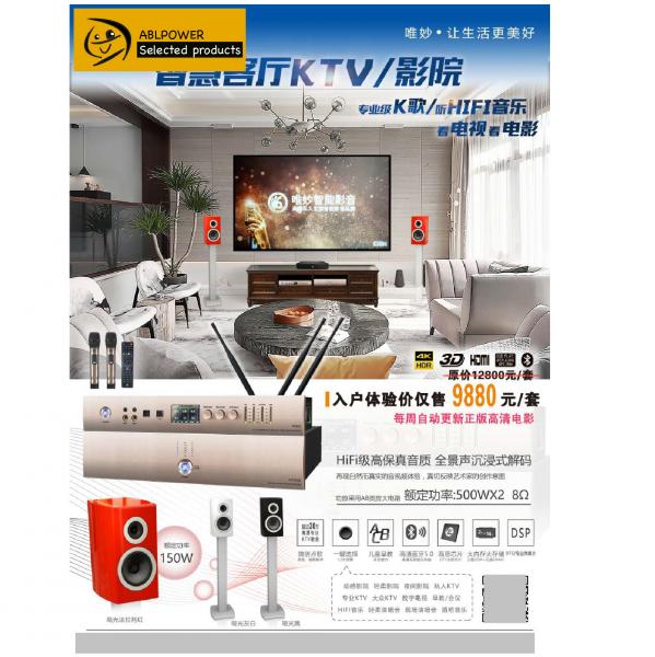 2.0 CH HiFi Family 150W Digital Karaoke Power Amplifier