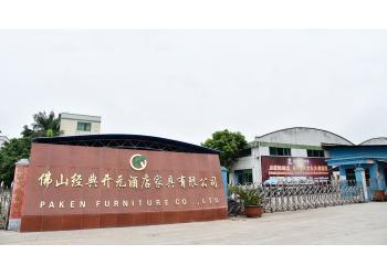 China Factory - Foshan Paken Furniture Co., Ltd.