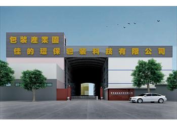 China Factory - Shenzhen Gathe Printing