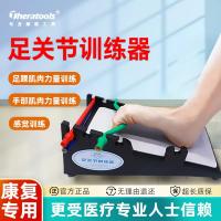 China Foot Joints Trainer Anatomy Ligaments Ankle Exercises Clinic Reflexology factory