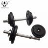 China Adjustable Cast Iron Weight Disc Dumbbell Spinlock Set factory