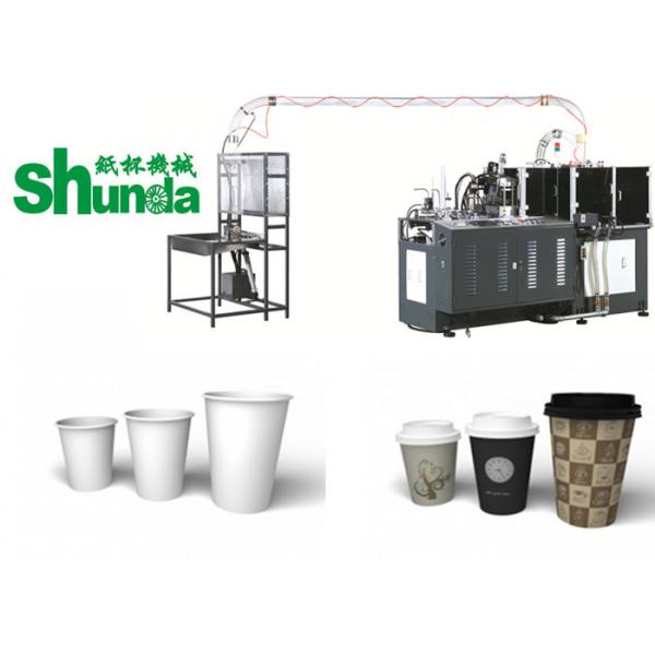 Quality 2020 Disposable Ice Cream / Tea Paper Cup Production Machine With PLC Control for sale