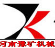 China supplier Henan Yukuang Machinery Manufacturing Co., Ltd