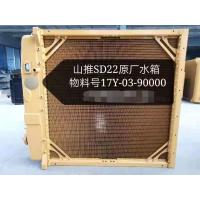 China Copper Bulldozer Radiator Assembly For Shantui SD22 Stop Leak factory