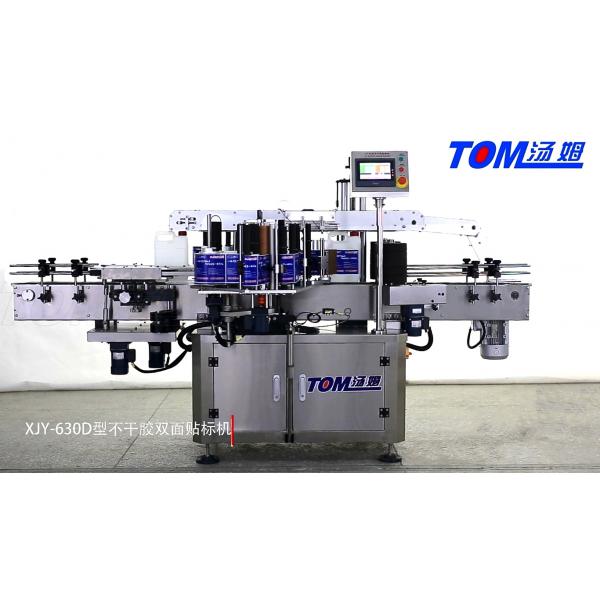 Quality 60-120BPM Chemical Packaging Machine Automatic Double Side Sticker Labeling Machine for sale