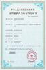 Guangzhou Kingrise Enterprises Co., Ltd. Certifications