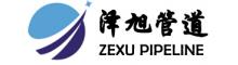 China supplier Hebei Zexu Pipe Manufacturing Co., Ltd.