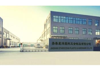 China Factory - JiaShan StarOcean Plastic & Hardware Co., Ltd