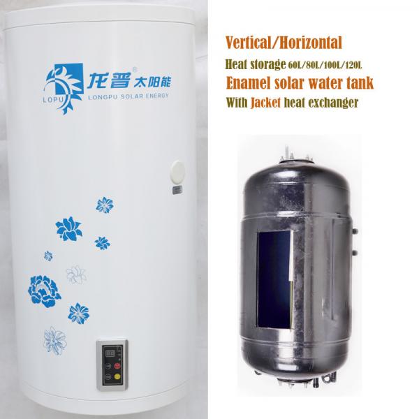 Quality 60L 80L 100l 120l jacket heat exchange Enamel Water Tank  solar Water Heater vertical installation for sale