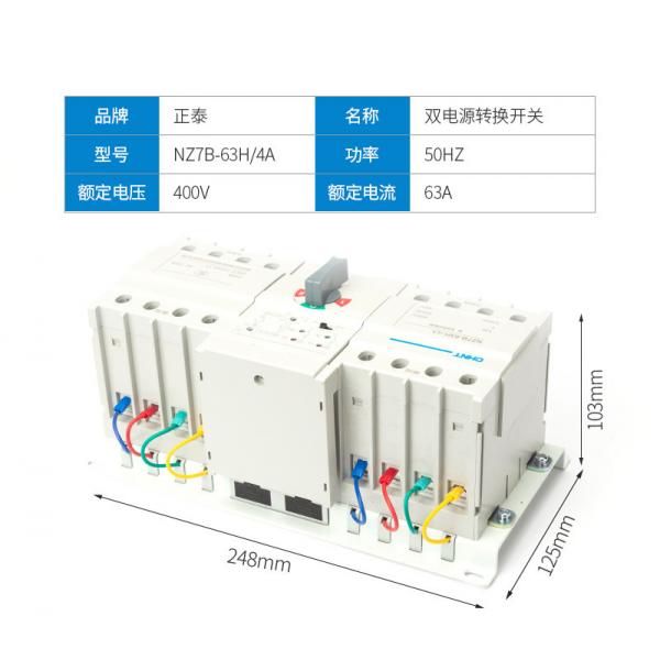Quality Dual Power Automatic Transfer Switch , 4P 3 Phase Automatic Transfer Switch 4 for sale