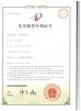 Shenzhen Dioran Industry Co., Ltd. Certifications