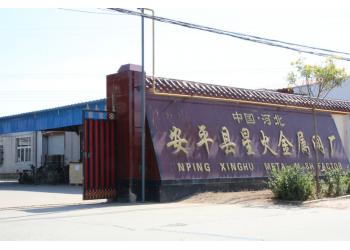 China Factory - Anping County Xinghuo Metal Mesh Factory