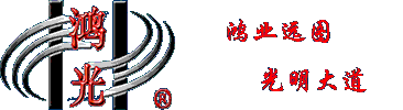 China Jiangsu hongguang steel pole co.,ltd logo