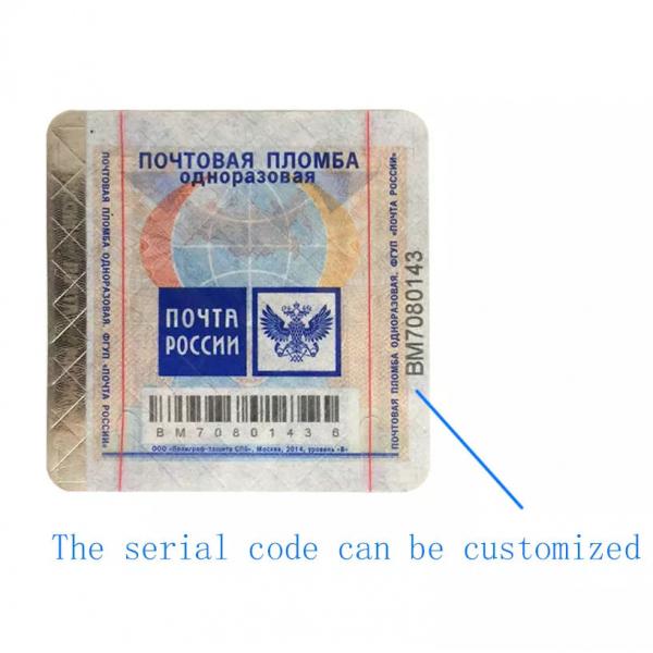 Quality Wine Tax Stamp Anti Counterfeiting Label Self Adhesive Customized With Color for sale