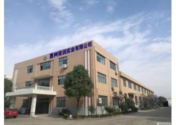 China Factory - Huizhou Rongrun Industrial Co., Ltd