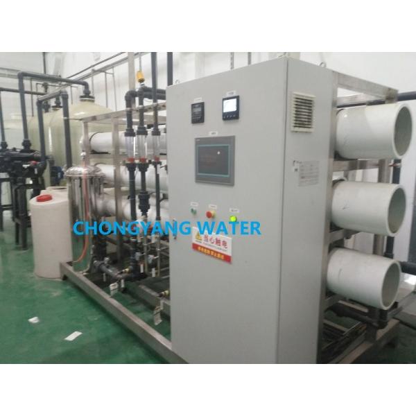 Quality Industrial RO Plant Pure Water System For Cosmetics Commodity Industry for sale